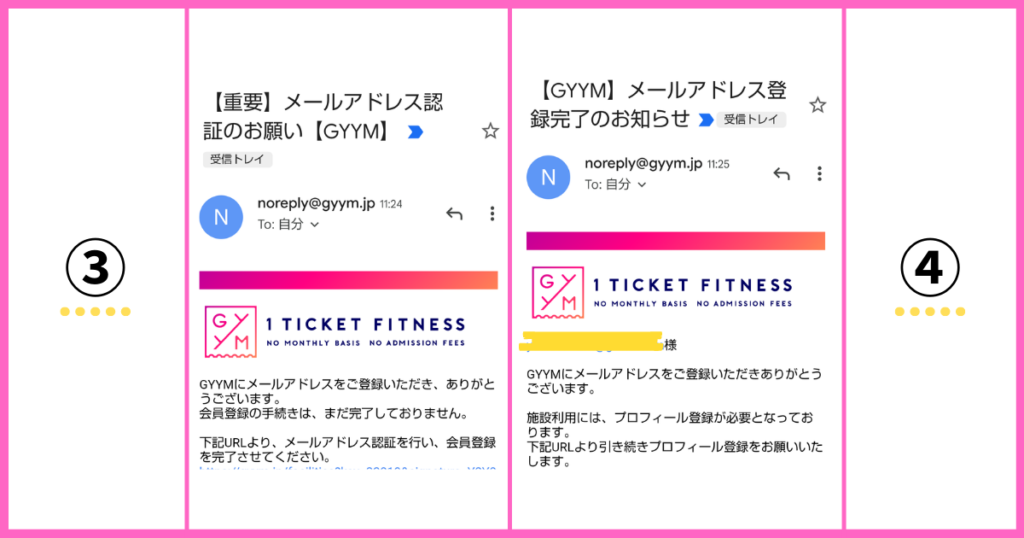 【GYYM】会員登録方法｜メールアドレス登録完了