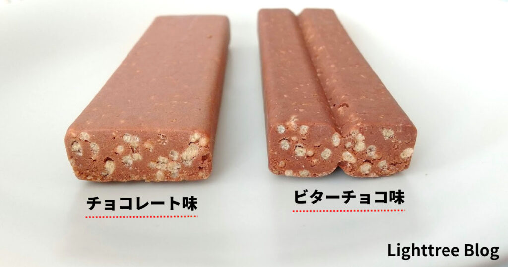 ザバスのプロテインバー（チョコレート味）とソイプロテインバー（ビターチョコ味）の断面を比較