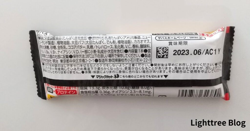 ザバスのプロテインバー（チョコレート味）の裏面パッケージとマジックカット