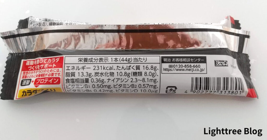 ザバスのプロテインバー（チョコレート味）の栄養成分表示