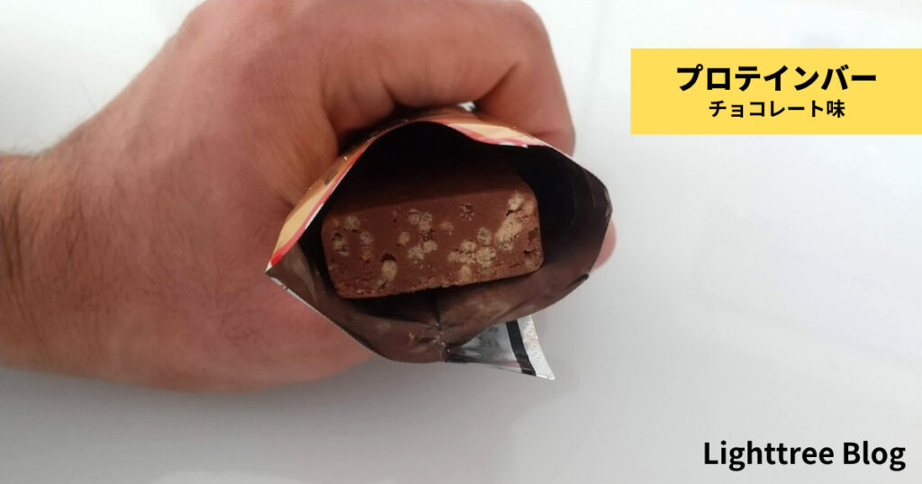 ザバスのプロテインバー（チョコレート味）を開封