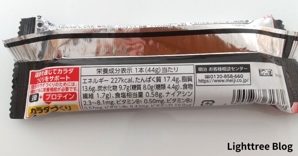 ザバスのソイプロテインバー（ビターチョコ味）の栄養成分表示