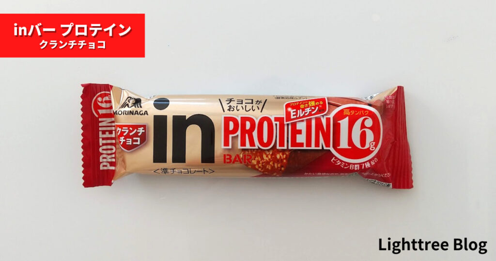 inバー プロテイン【クランチチョコ】の表面パッケージ