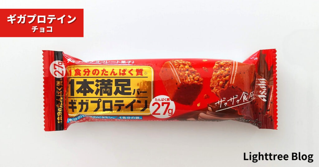 1本満足バー ギガプロテイン【チョコ】の表面パッケージ