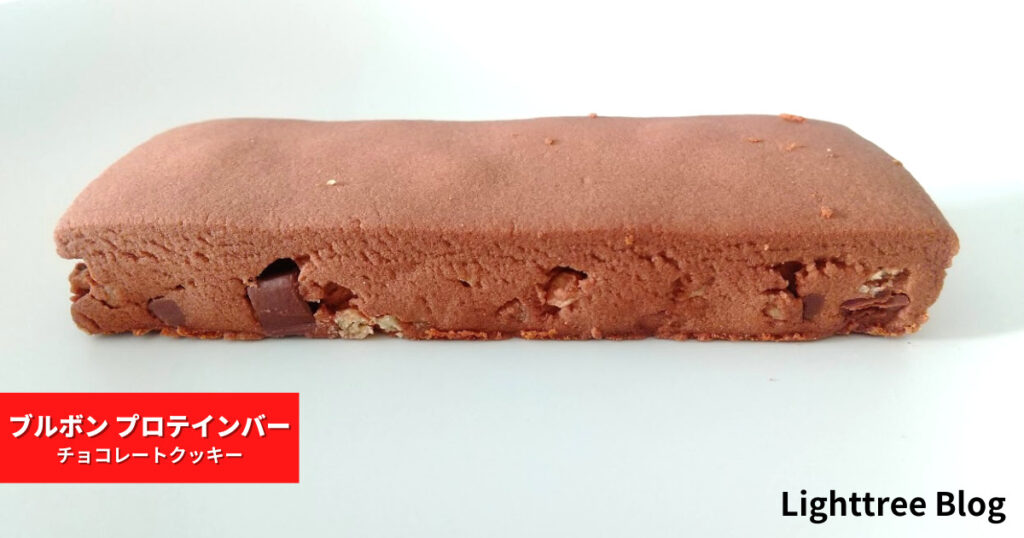 ブルボン WINGRAM プロテインバー【チョコレートクッキー】の側面