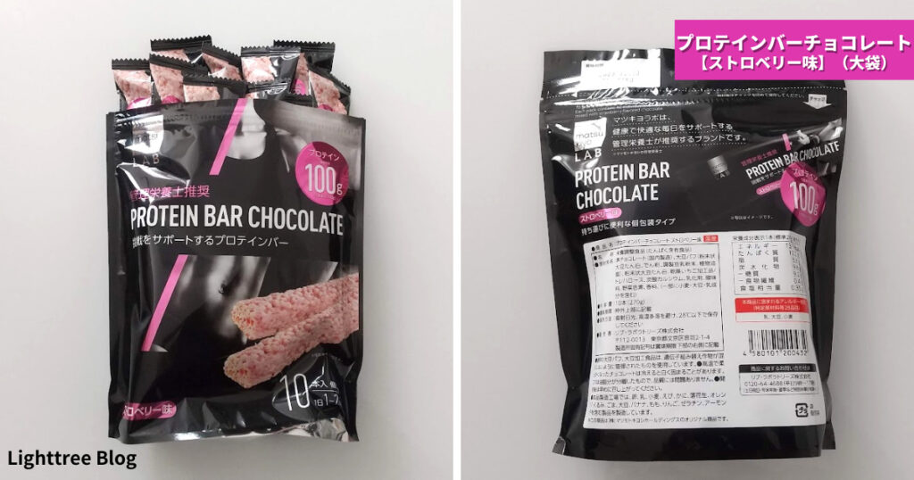 matsukiyo LAB プロテインバーチョコレート【ストロベリー味】（大袋）の表面パッケージ・裏面パッケージ
