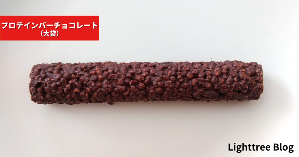 matsukiyo LAB プロテインバーチョコレート（大袋）の全体像