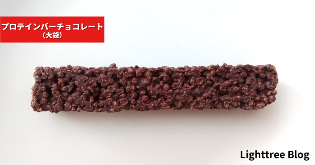 matsukiyo LAB プロテインバーチョコレート（大袋）の全体像（裏面）