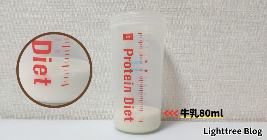 牛乳80ml