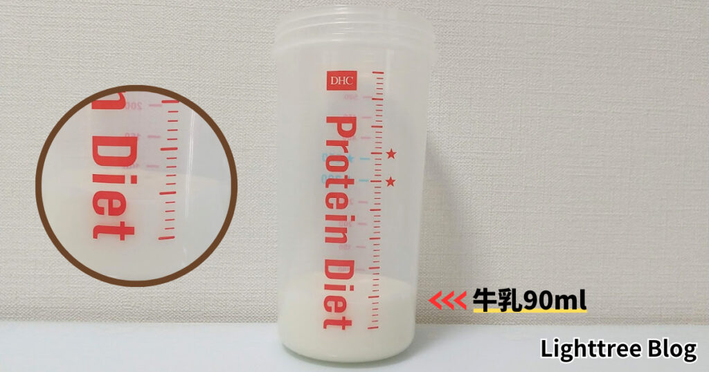 牛乳90ml