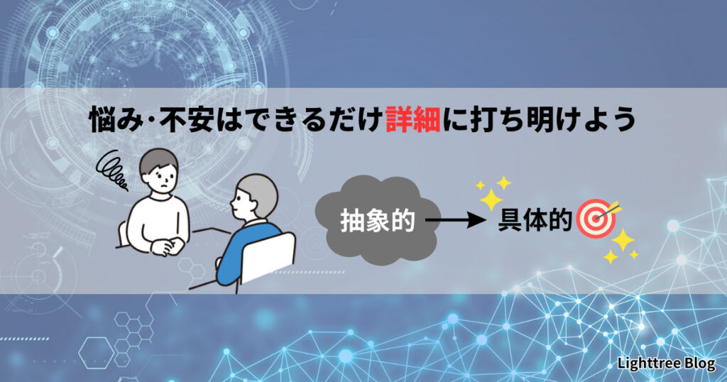 【ナイトプロテイン公式LINE】相談するコツ｜悩み・不安はできるだけ詳細に打ち明けよう