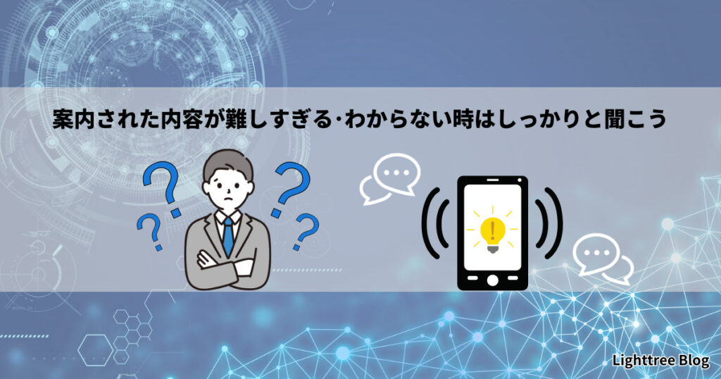 【ナイトプロテイン公式LINE】相談するコツ｜案内された内容が難しすぎる・わからない時はしっかりと聞こう