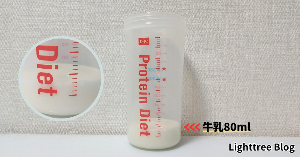 牛乳80ml