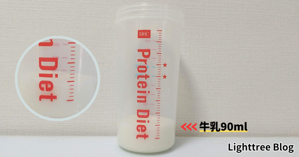 牛乳90ml