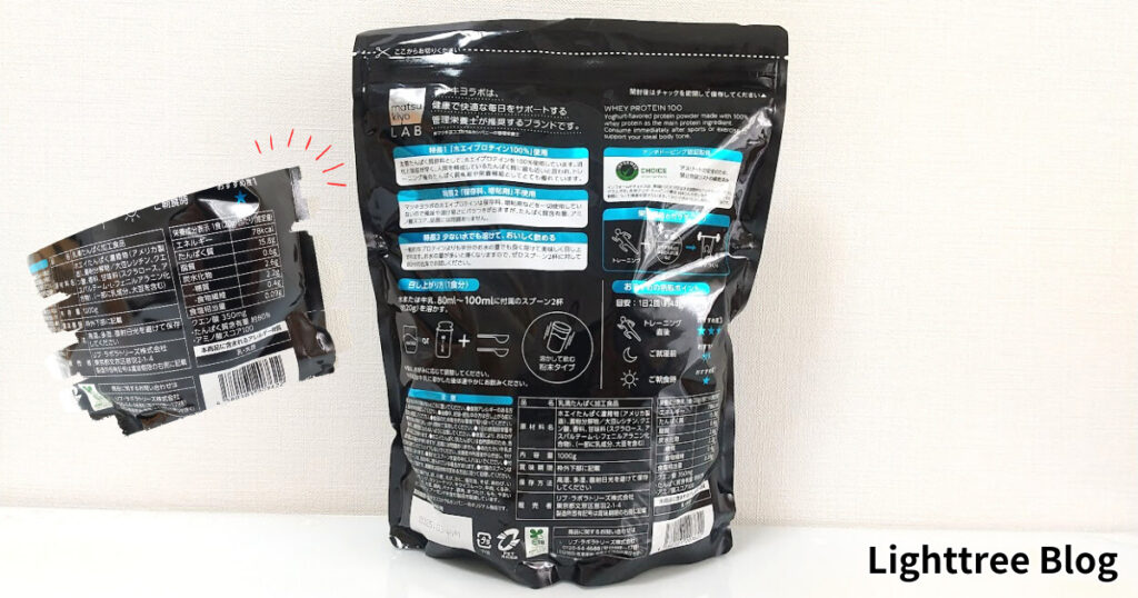 matsukiyo LAB（マツキヨラボ）ホエイプロテイン100（ヨーグルト味）の裏面パッケージ