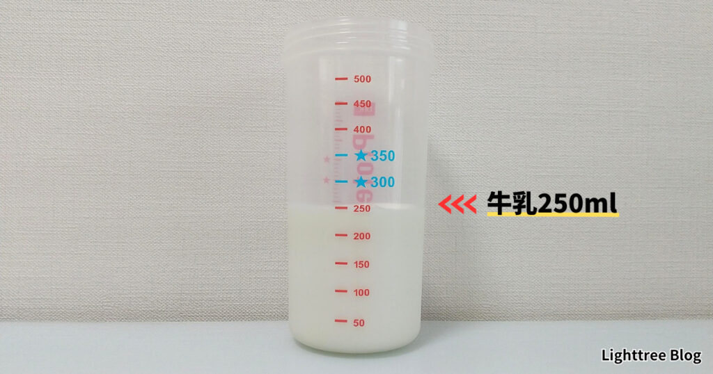 牛乳250ml