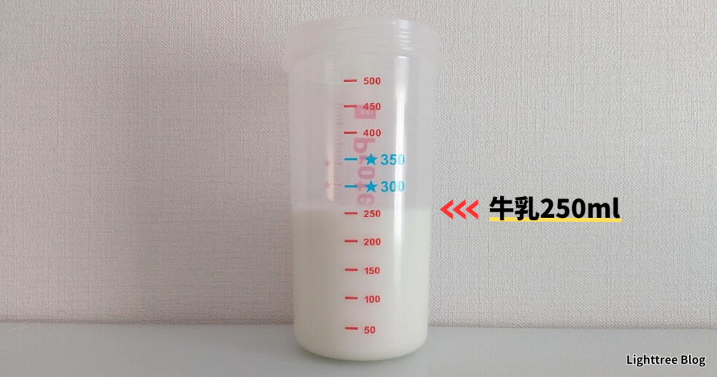 牛乳250ml