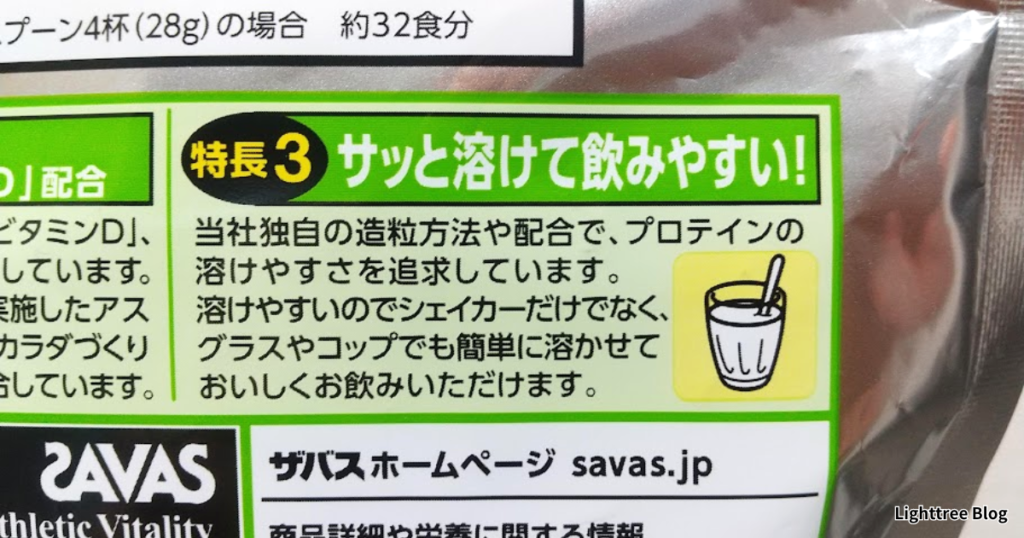 独自の造粒方法や配合で、サッと溶けて飲みやすい！