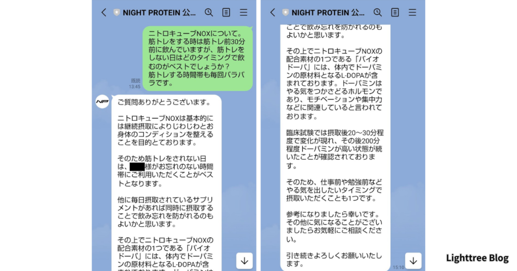 飲むベストタイミングについての実際のLINE