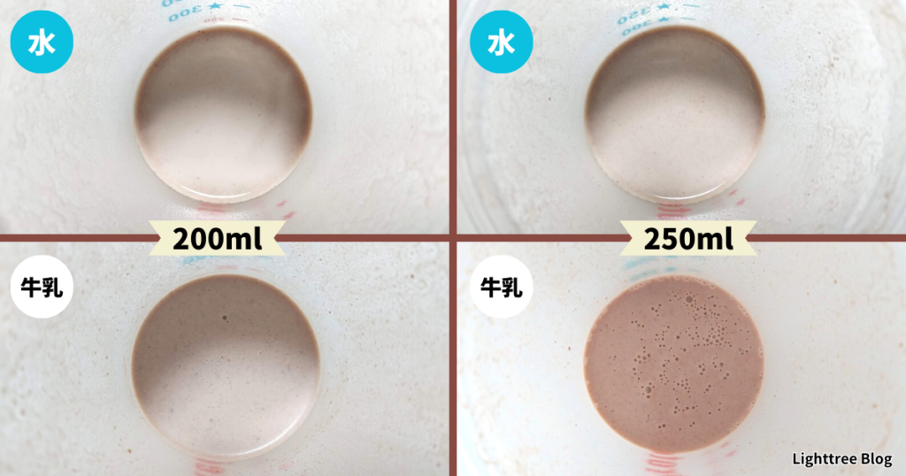 4パターンのダマ比較