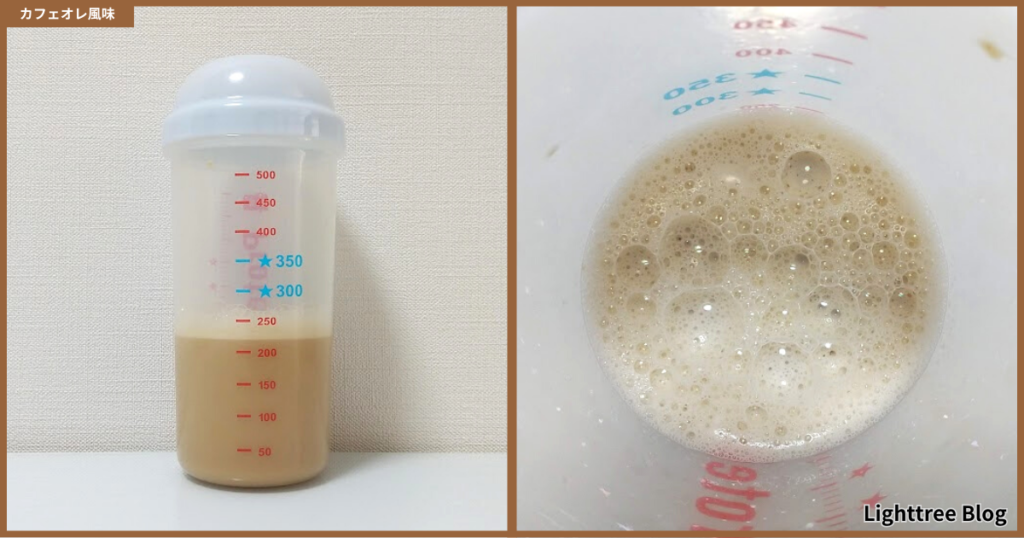 第3位 カフェオレ風味【甘い系1位】シェイク後の泡立ち・ダマ