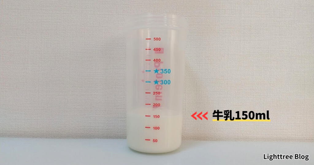 牛乳150ml