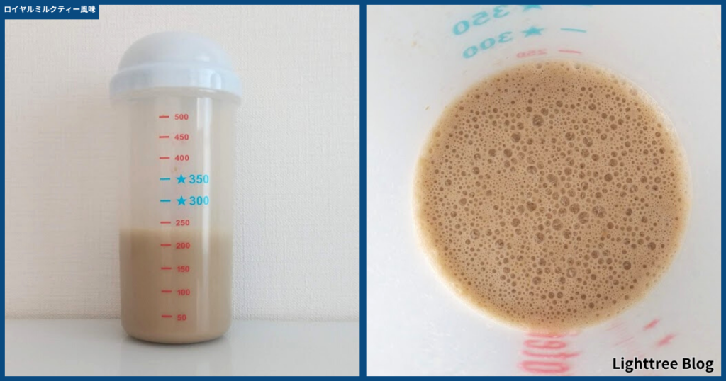 第7位 ロイヤルミルクティー風味｜シェイク後の泡立ち・ダマ