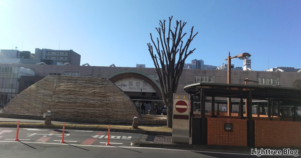 草加駅東口