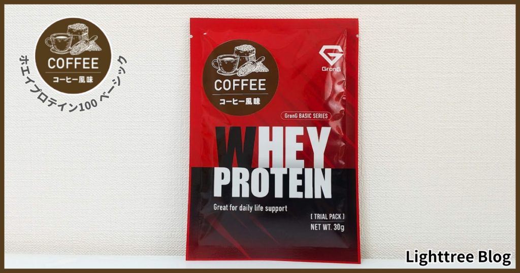GronG（グロング）ホエイプロテイン100 ベーシックの美味しさランキング第15位【コーヒー風味】－甘さ控えめ系2位－表面パッケージ