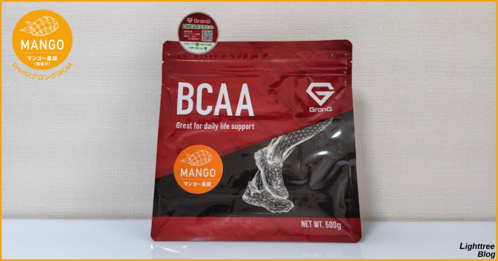 グロングBCAA【マンゴー風味】表面パッケージ