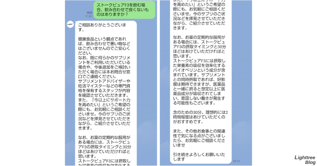飲み合わせで良くないものについての実際のLINE
