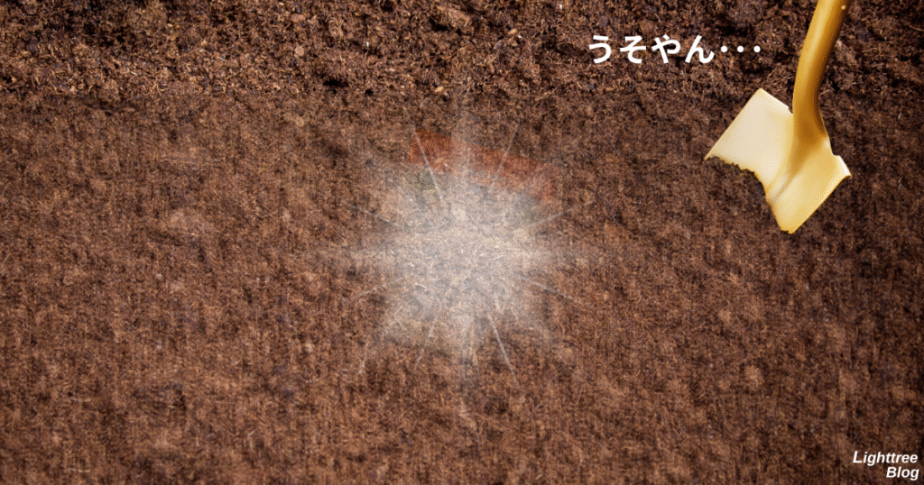 土の中に埋もれているリミテストのソイプロテイン【抹茶】を発見