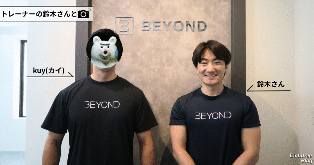 BEYOND大森海岸店トレーナーの鈴木さんと筆者kuy（カイ）