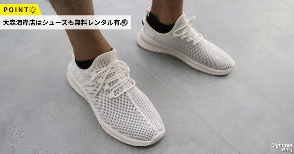 BEYOND大森海岸店はシューズも無料レンタル有！
