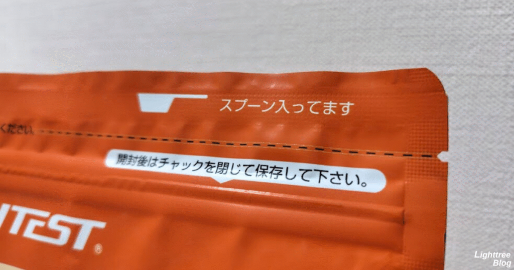 LIMITEST（リミテスト）ソイプロテイン【抹茶】ハサミで切る際の補助線