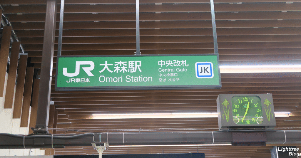 JR大森駅