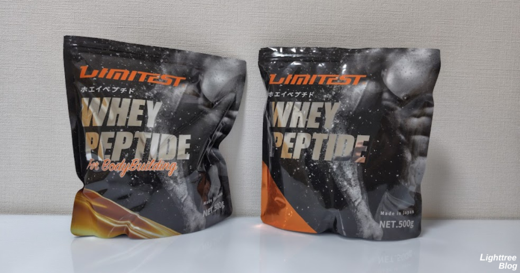 LIMITEST(リミテスト)ホエイペプチドFor BodyBuilding(左)とホエイペプチド(右)