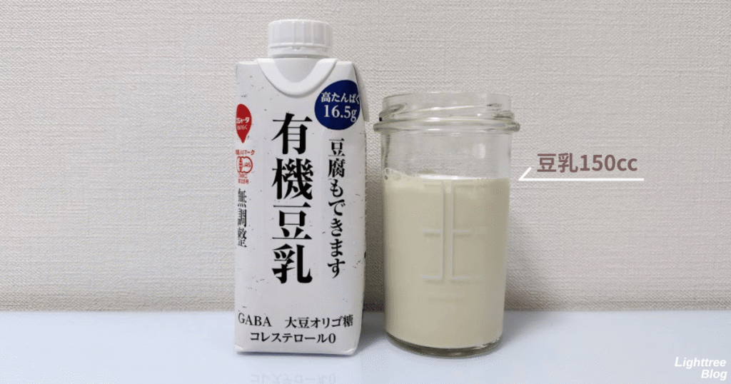 私の完全美容食【黒糖プレーン味】豆乳150ccでのレビュー