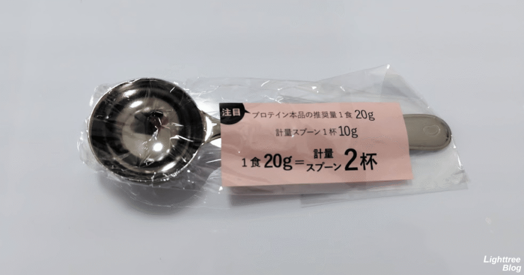 袋に入った計量スプーン